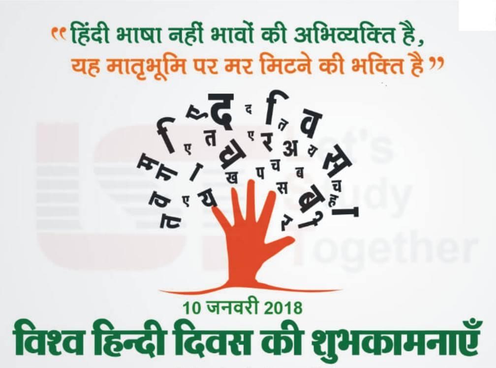 vskgujarat's tweet photo. #हिंदी_दिवस 

"हिन्दी दिवस" की शुभकामनाएँ।

 हिन्दी केवल हमारी राजभाषा ही नहीं, 
अपितु हमारे मान, सम्मान एवं स्वाभिमान का भी प्रतीक है। https://t.co/mu1cypP7wo