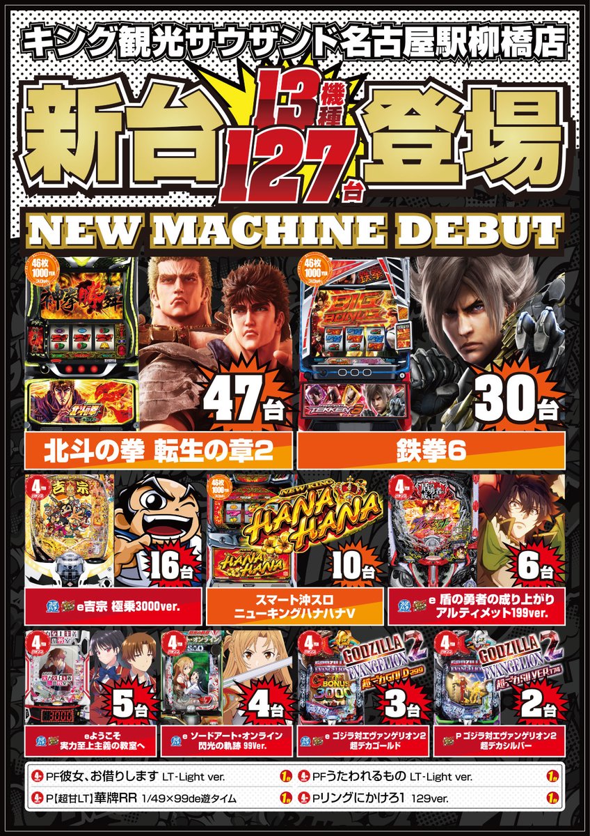 こんばんは‼️ #やなキン です‼️ 明日1月8日（木） ✨朝9時開店