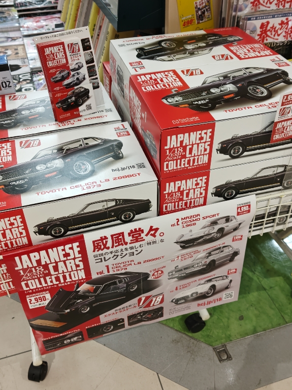 名車が続々と登場！】 #アシェットコレクションズ 「1/18エクストラ