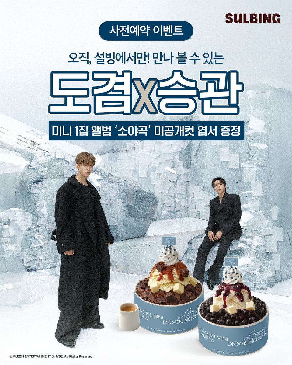 💎GTツアー韓流ニュース💎 2026年1月、韓国では #セブチ のコラボFoods