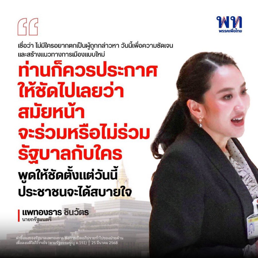sicario7733's tweet photo. @The_Red_Fc FC แบบใด ไม่ฟังเจ้าของพรรคเลย https://t.co/g96oZpAHpY