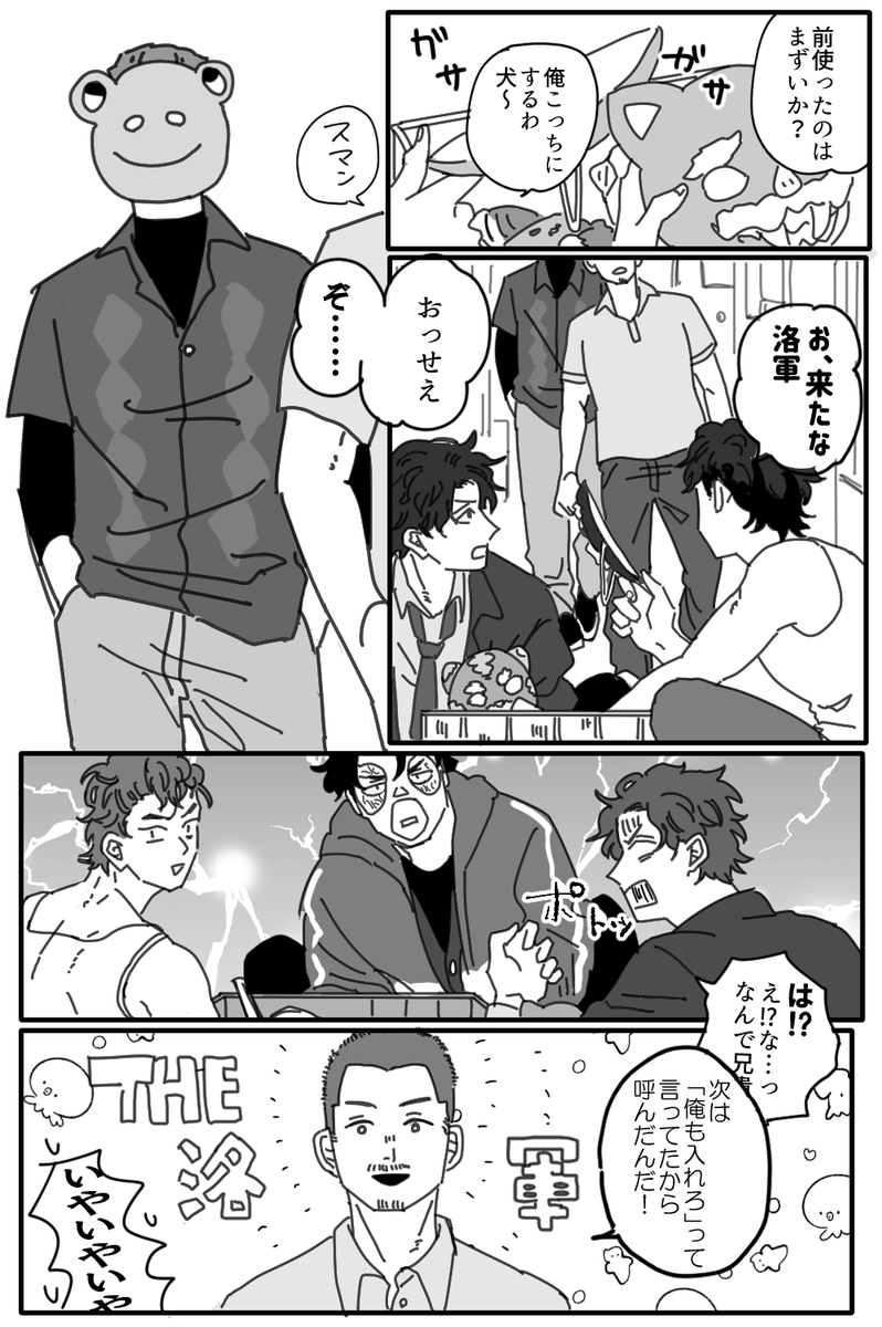 ※※城砦※※「俺も入れろ」って言っちゃうろんにきのお茶目さすき 