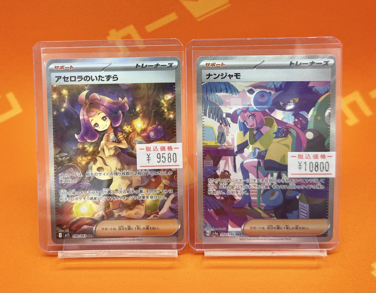 🤍#カーキン 109ヨコ店販売情報🤍 かわいいサポートカードちゃん達です