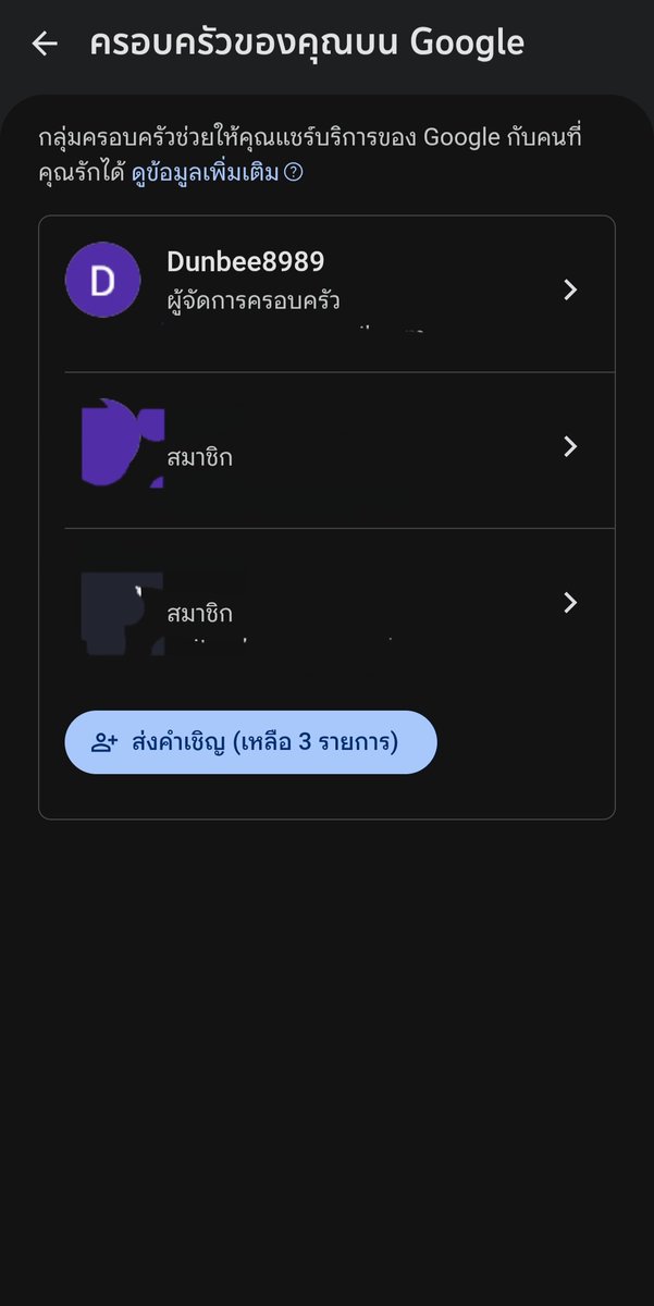 korjor หาร youtube spotify Netflix รายเดือน รายปี tweet media