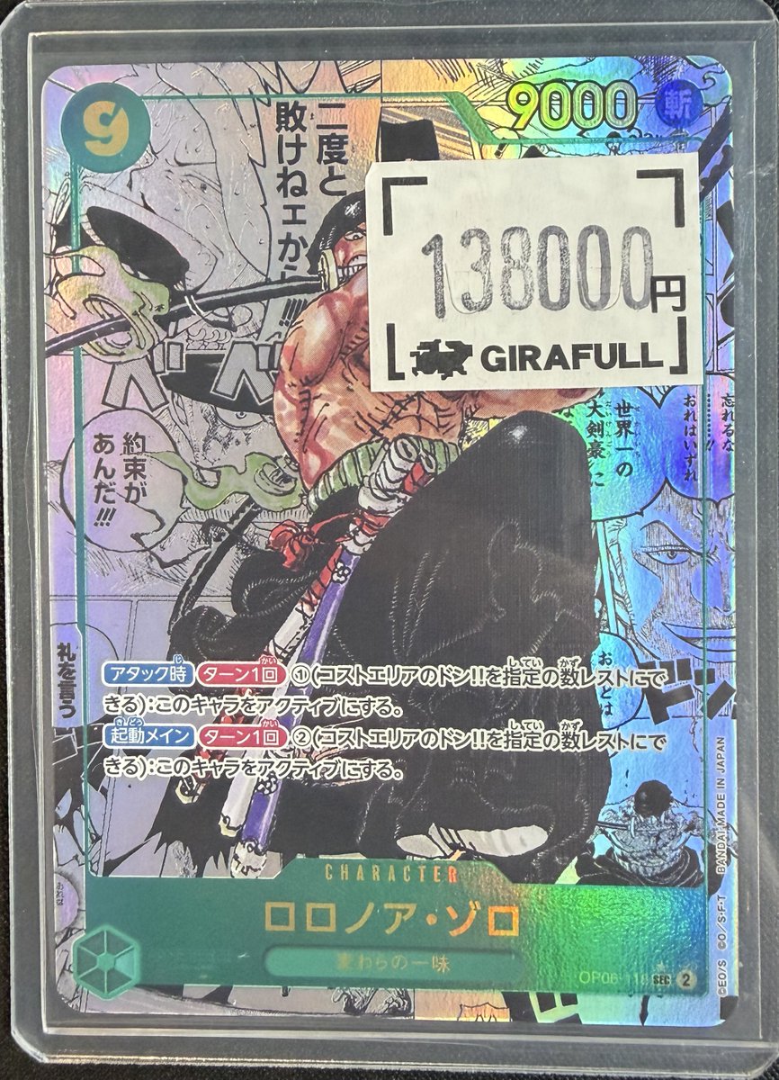 koh　ワンピース カードゲーム ロロノア・ゾロSEC コミパラ ワンピースカード ロロノア・ゾロ PSA10 SEC コミパラ ロロノア・ゾロ