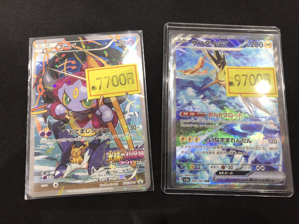 🐝八PAOライブ✨️ #ポケモンカード 🩹傷アリ商品情報🩹 #ポケカ 傷