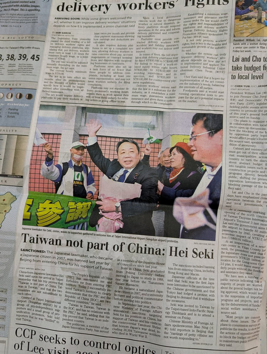 今日の台湾の新聞紙、「石平」は大きく取り上げていただいている
