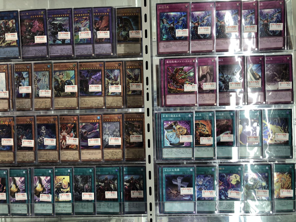 💙💙💙 #遊戯王 特価💙💙💙 数量限定特価補充完了🌀🌀 是非トレカボム