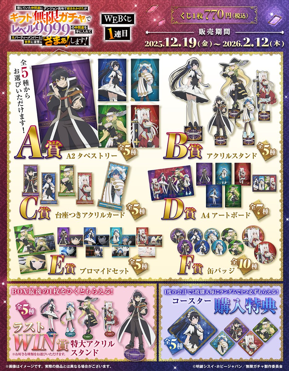 WEBくじ｜店頭販売もスタート✨【公式】 (@web_kuji) / Posts / X