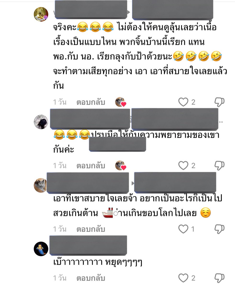 เข้าใจว่ามีคนชื่นชอบในใจ แต่คำพูดของคุณมันแรงมาก จะด่าว่าเหรี้ยแต่ไม่อยากด่าเพราะเหรี้ยยังดีกว่าพวกพี่นะคะ ฝากทุกคนไปช่วยไปรีพอร์ตทีค่ะ รอบนี้ไม่ไหวจริงๆกับคำพูดแต่ละอย่าง อุ฿เกิน ชื่อ oxyjane88