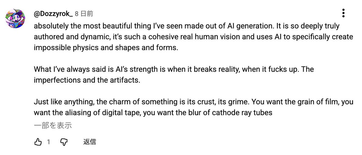 YouTubeで、海外からとてもうれしいコメントをいただいていた...

（以下翻訳）

これまでのAI生成作品の中で、間違いなく一番美しい。
