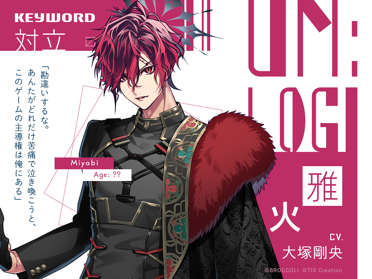 ◤ キャラクター紹介➀ ◢ Nintendo Switch用ソフト『UN:LOGICAL』 雅