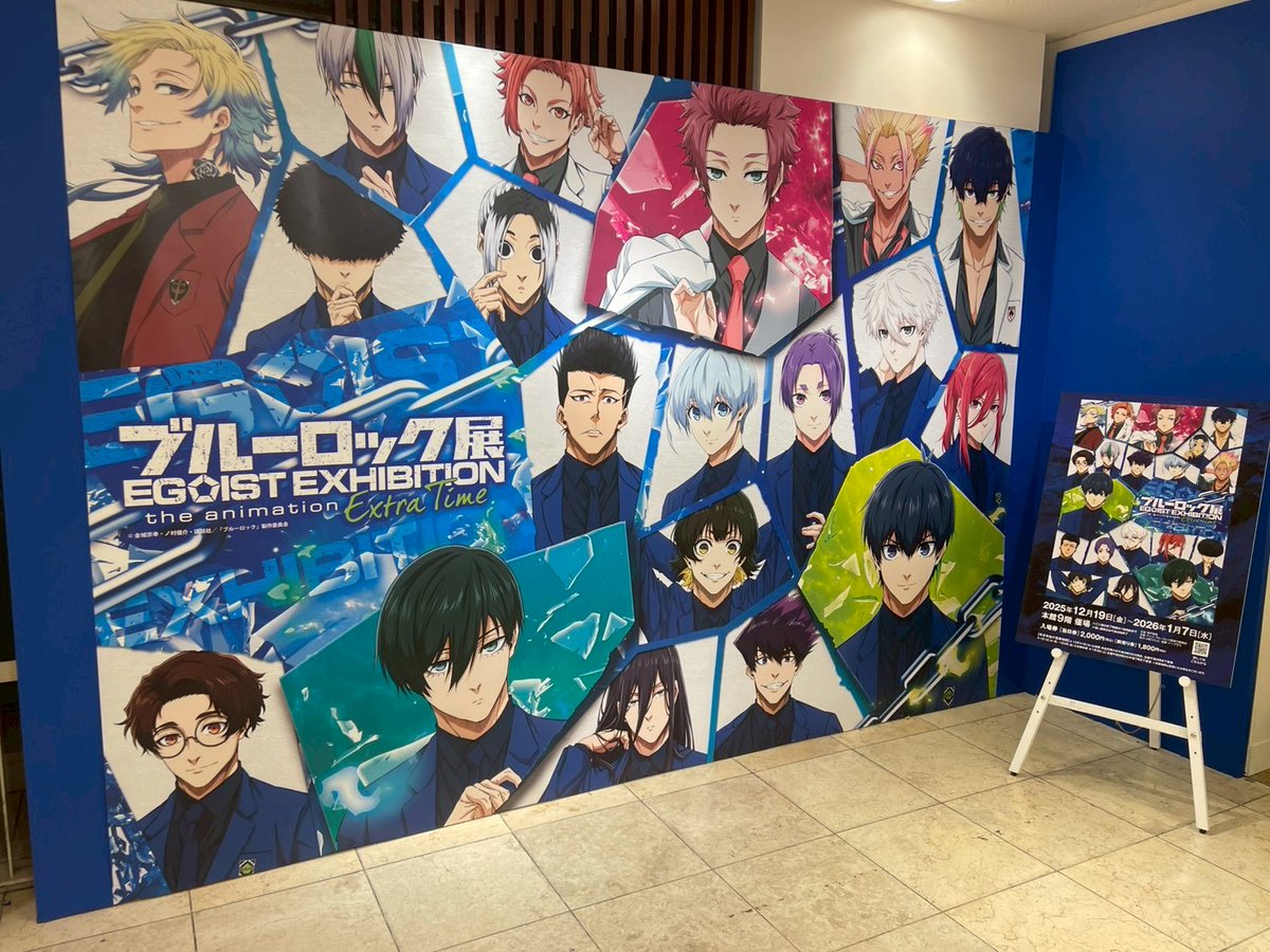 ブルーロック展 EGOIST EXHIBITION the animation【公式
