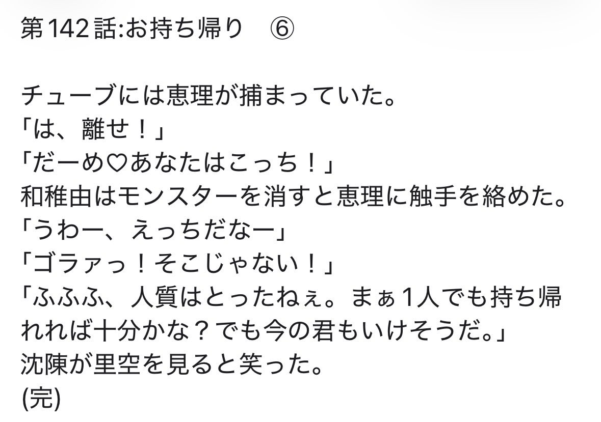 prosect270's tweet photo. 第142話の続きです。 https://t.co/kli6sgEF1f