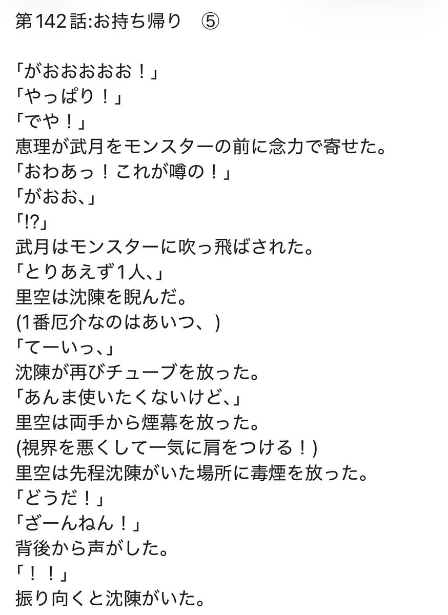 prosect270's tweet photo. 第142話の続きです。 https://t.co/kli6sgEF1f