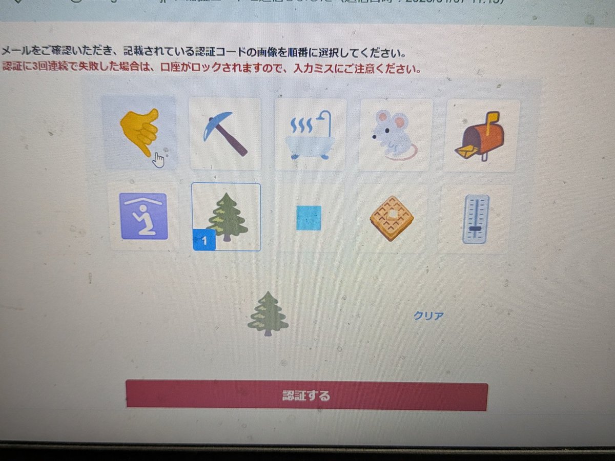 kirinsm's tweet photo. 楽天の「スライダー」がどれを言ってるのか全くわからず毎回詰んでる https://t.co/3AkRaBbdle