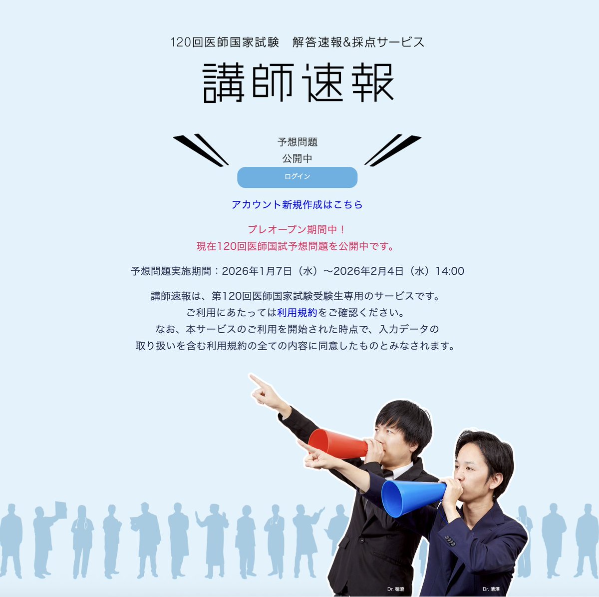 メディックメディア医学系編集部 (@medicmedia_) / Posts / X