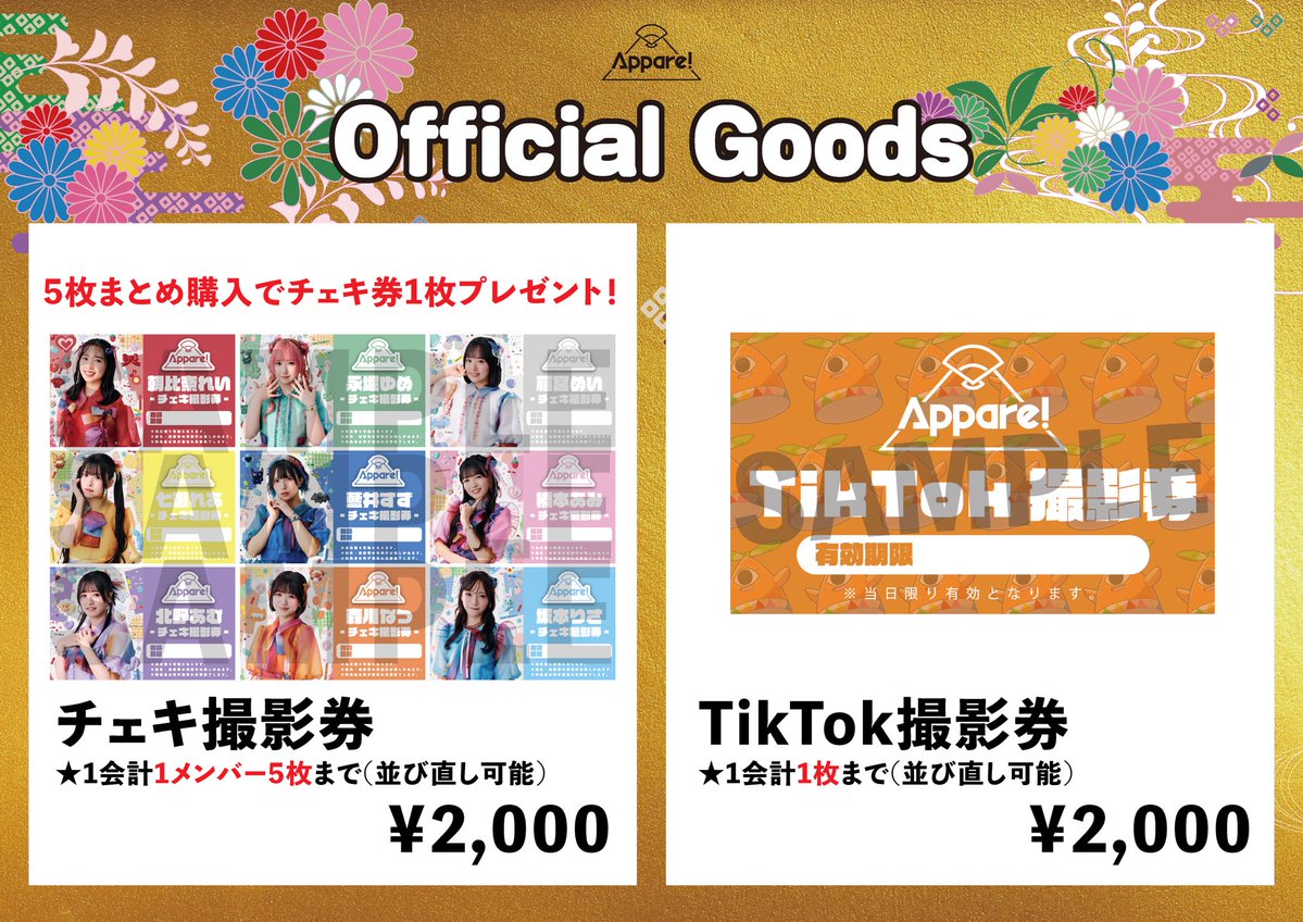 Appare!(あっぱれ) (@official_appare) / Posts / X