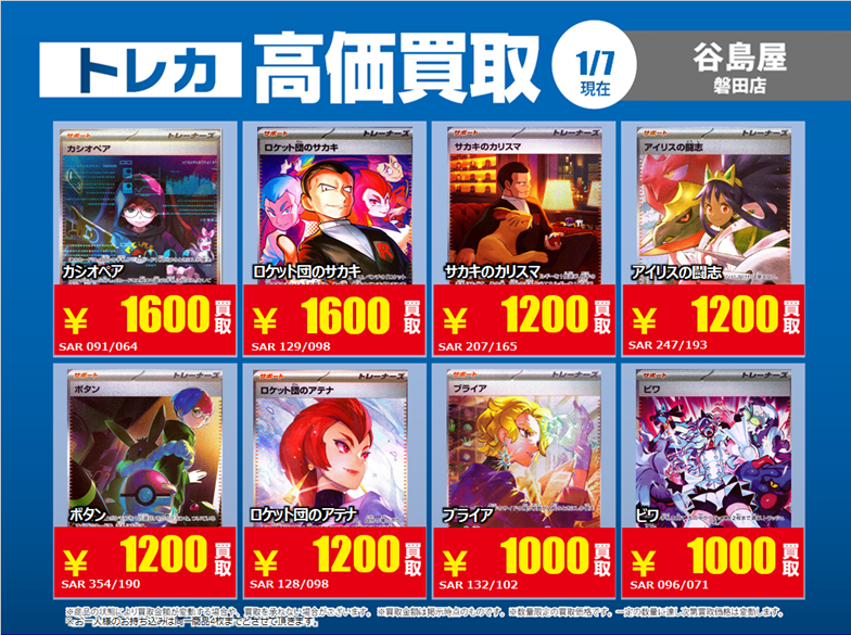 丁程鑫　トレカ　UTOPIAまとめ売り 松戸店】☆新作＆準新作 プライズ表☆ – ゲーセンもある千葉鑑定団