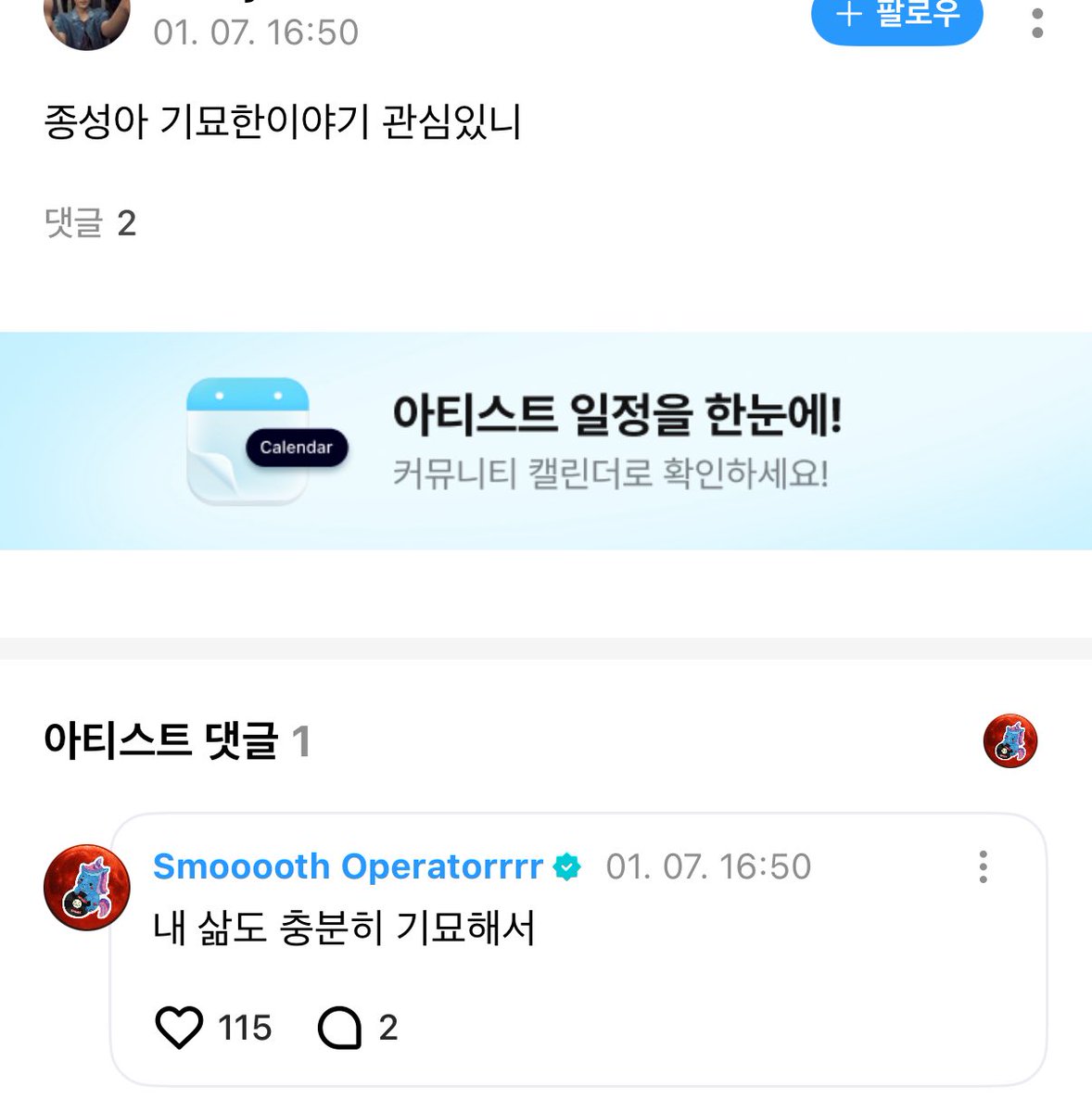 1208boi's tweet image. 내인생같다