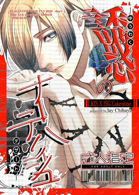 2/1のケーキバースkiis新刊の表紙です…! 