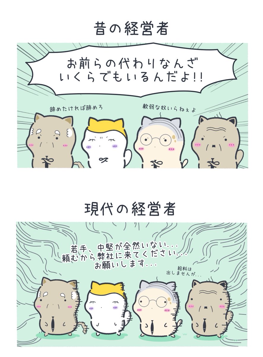 時代で変化した労働力問題 