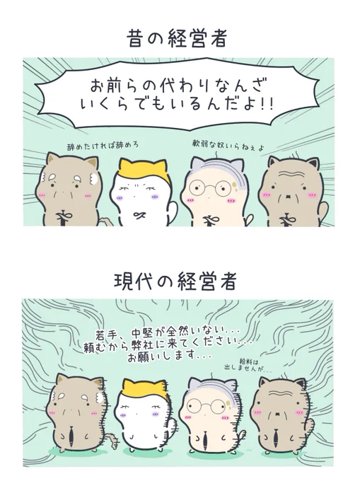 時代で変化した労働力問題 
