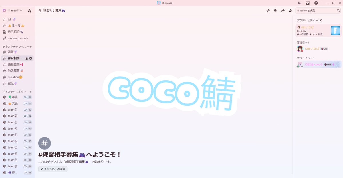 coco_snow31's tweet image. フォートナイト練習用の自鯖を作りました❄️
管理者はいなばさんです （@FortniteBBA）
この鯖はランクやFFAを練習したい人が集まれる鯖にしたいと思っています。 最初は少人数から始めようと思っています。
興味がある人DMください‼️