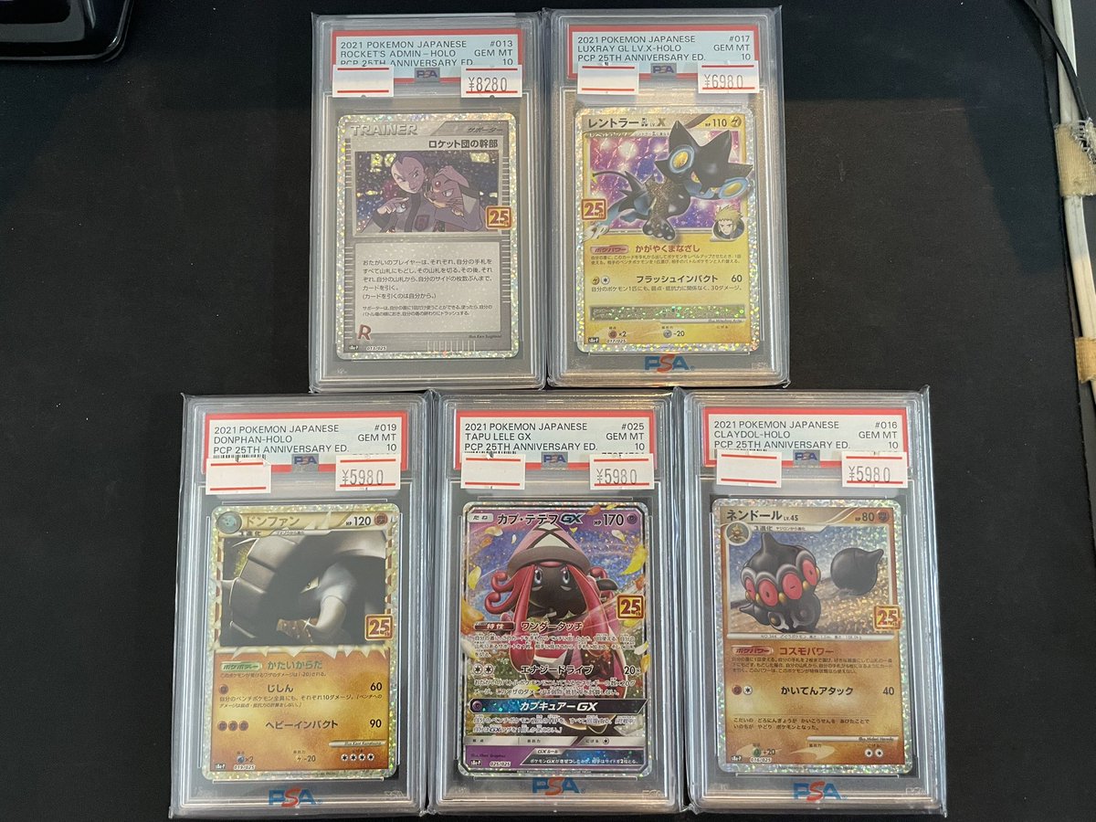 🔥ポケカ入荷情報🔥】 大人気25thのPSA10各種入荷しました🐱☆ 13時