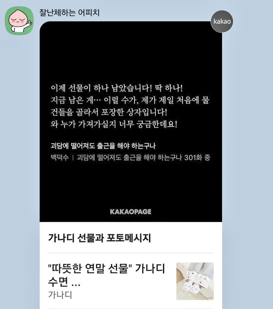 내 실친 나에게 선물 줄때마다 괴출 발췌해서 줌ㅋㅋㅋㅋ 오타쿠에게 이만한 감동 어디에도 없다