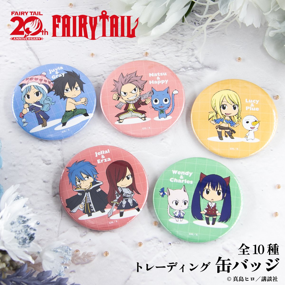 フェアリーテイル 缶バッジ FAIRY TAIL 缶バッジVol.3