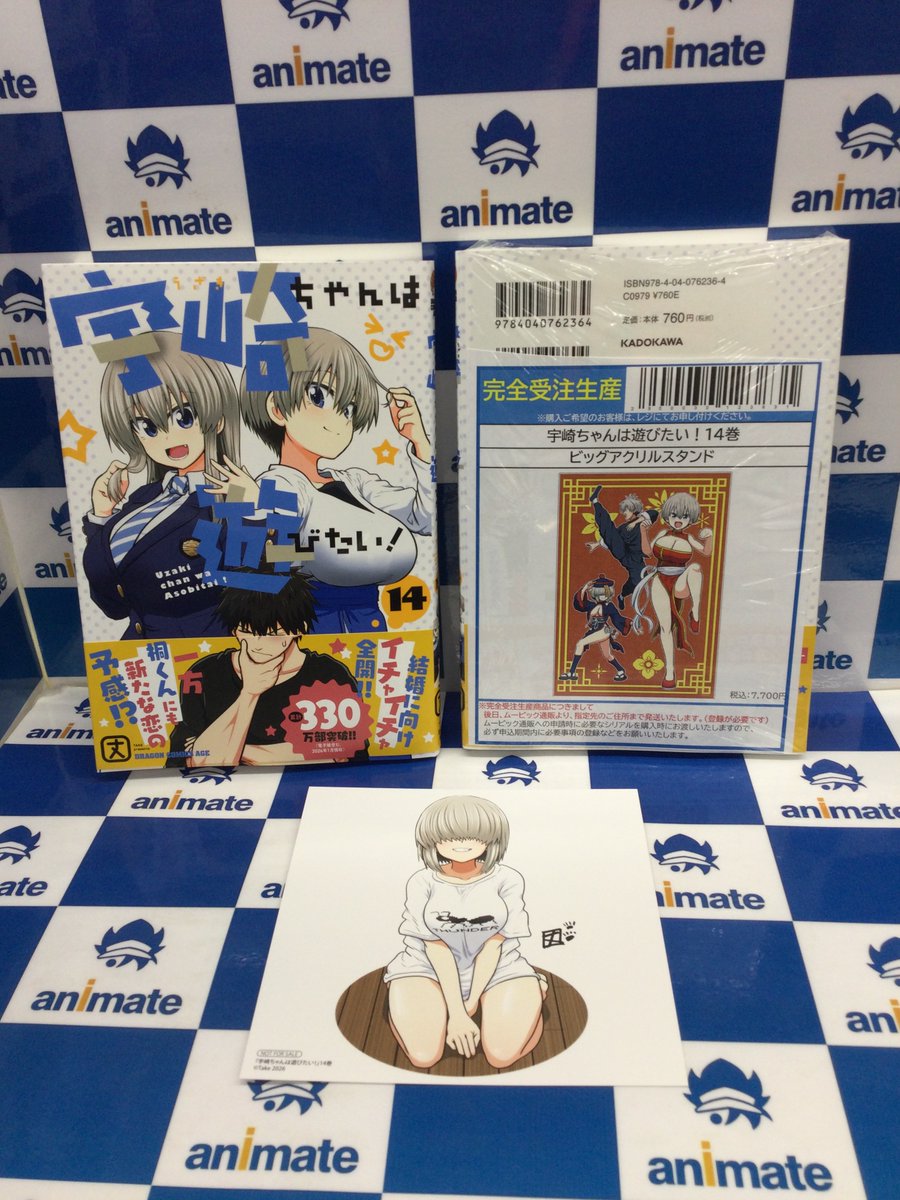 📚書籍新刊情報📚】 ドラゴンコミックスエイジ 「宇崎ちゃんは遊びたい