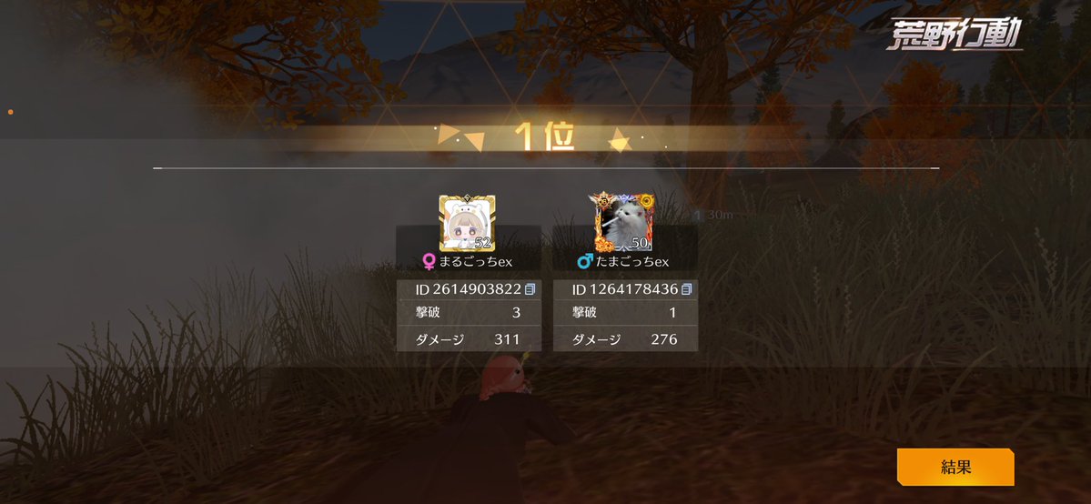 _sie1u's tweet image. ‼️運営枠迅速２勝は熱いw‼️
楽しかった〜運営さんまたしよ😇