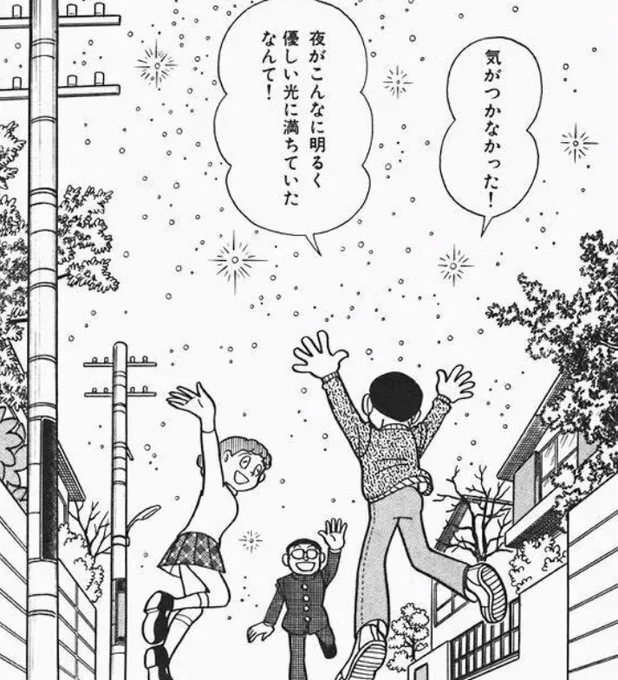 定時退社! 