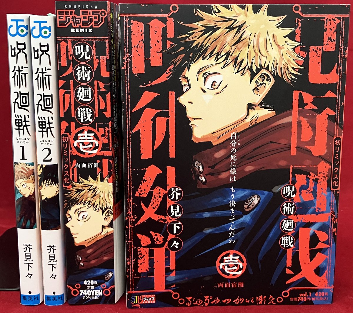 呪術廻戦【公式】 (@jujutsu_PR) / Posts / X