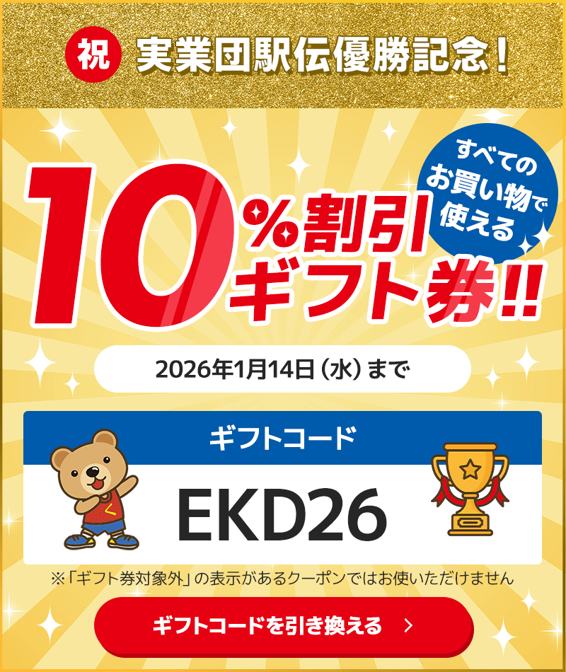 くまぽん BENRI SHOPの割引クーポンならくまポンbyGMO