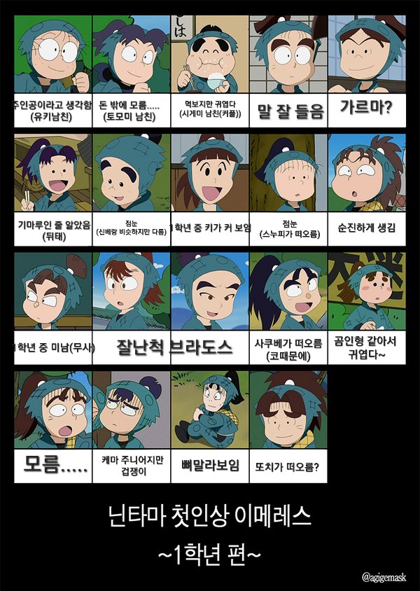 DeskwitchStella's tweet photo. 닌타마 트친표(자소서, 관계, 첫인상) https://t.co/RgcngPZTji