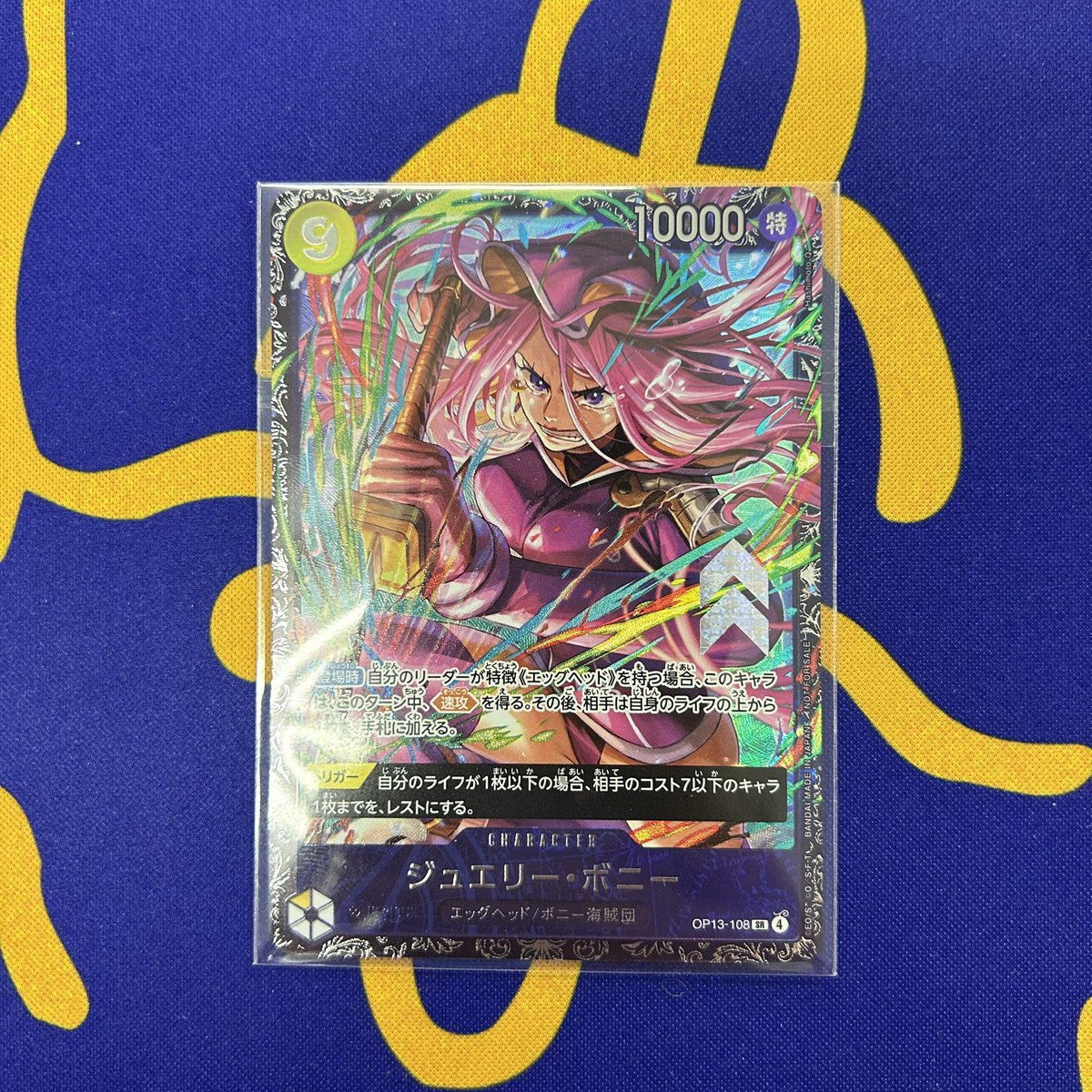 フラッグシップボニー入荷】 フラシボニー入荷しました❗️ 未開封品