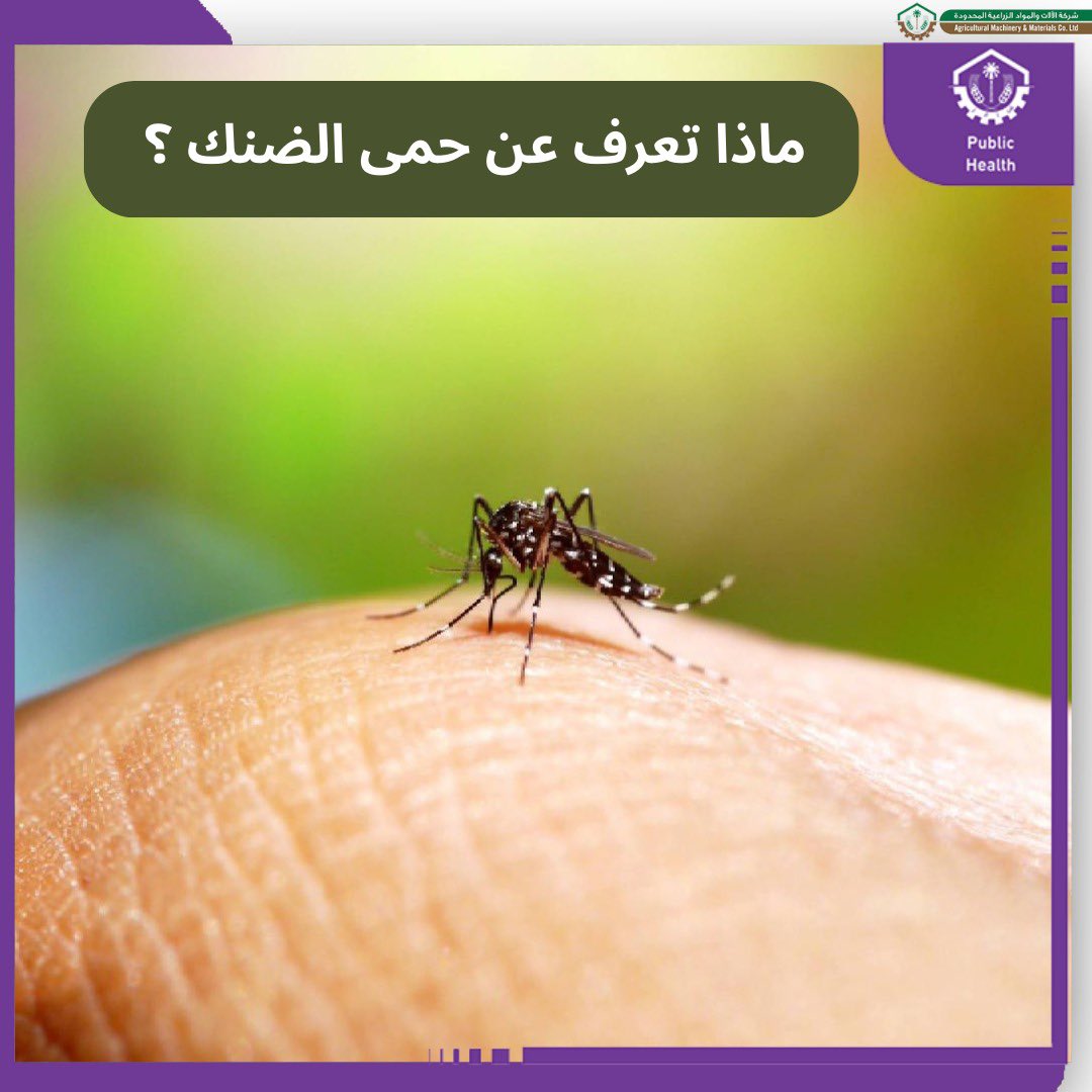 AMMC Agriculture - شركة الآلات والمواد الزراعية tweet media