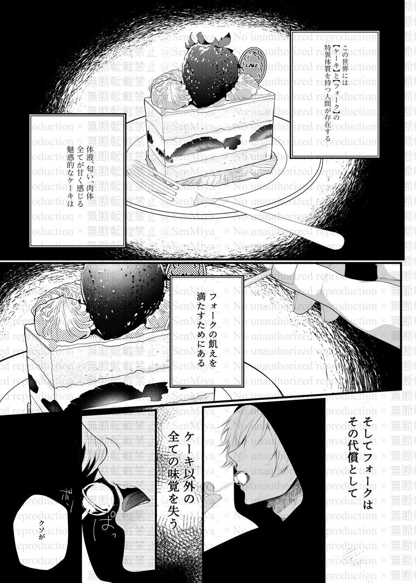 2/1のケーキバースkiis新刊の表紙です…! 