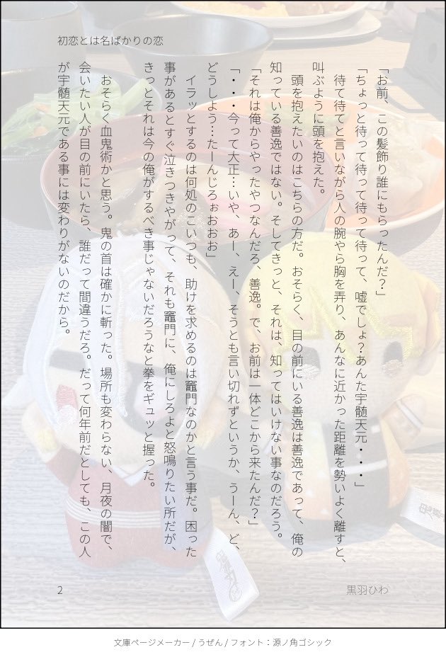 #ひらいて赤ブー

👹滅の🔪 
宇💎天💎×我⚡️善⚡️ 
宇善プチ【もうぜんぶ、】これからも継続的な開催よろしくお願いいたします🙇‍♀️

🎍1日〜7日までのRP数が集計されますので、RPのご協力ご支援くださると幸いです！！本日最終日がです💦

続くお話で2月の新刊予定？宇善です