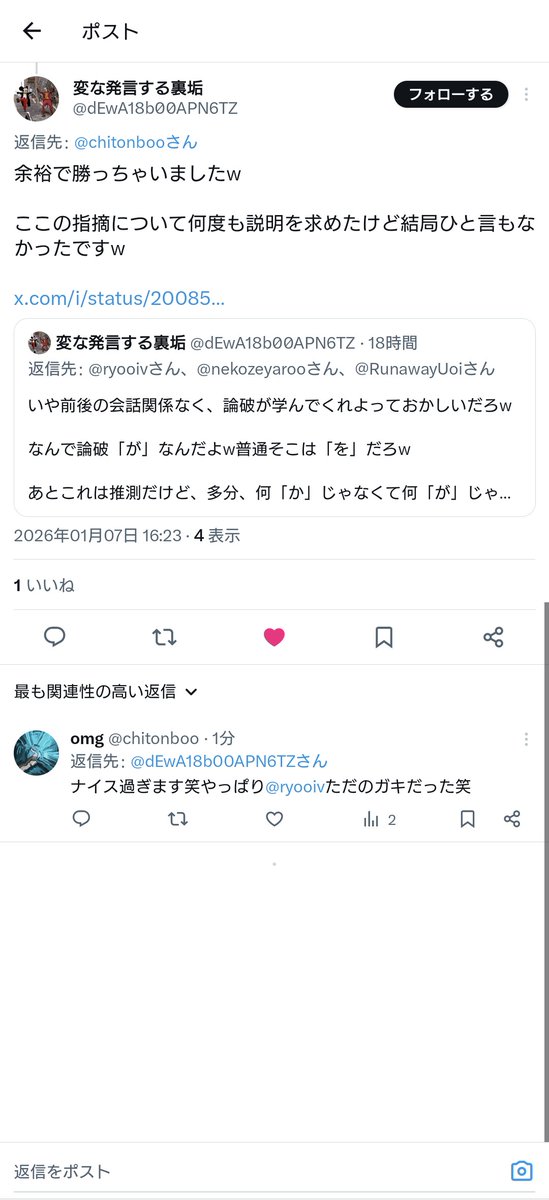 chitonboo's tweet photo. @ryooiv ボコボコにされてるやん笑お疲れさまです笑 https://t.co/t0crZ9X5dl