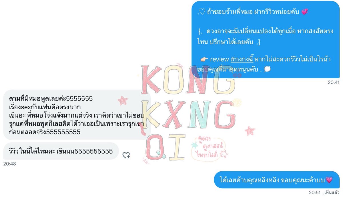 ดูดวงพี่กงฉี คิวว่างนะค้าบ 🍓

 1   คำถาม  29  บาท
 4  คำถาม  99  บาท
 7  คำถาม  159  บาท

โทร 30นาที 199 บาท
โทร 60นาที ปกติ390 
โปรวันนี้ เหลือ377บาท 

💬 line  lin.ee/imMhJ4T ༚ 

#ดูดวง #ดูดวงความรัก