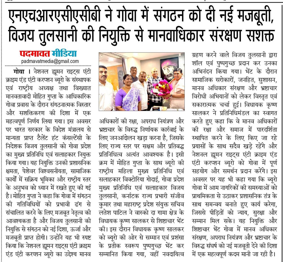 nhracacb's tweet photo. विभिन्न दैनिक समाचार पत्रों में प्रकाशित खबर! https://t.co/x5VYdRjFw8