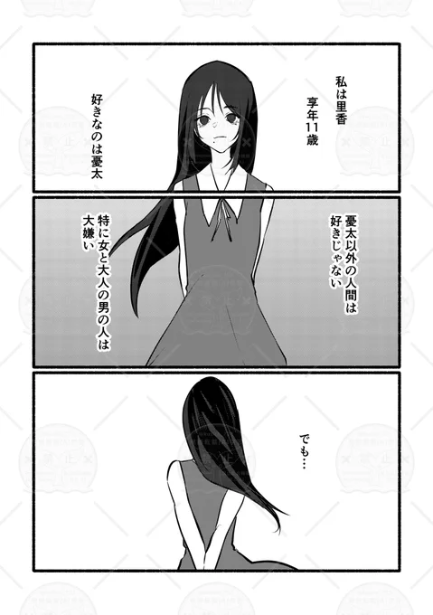 リカちゃんとユージ rkgk
※15歳で止まった世界線 