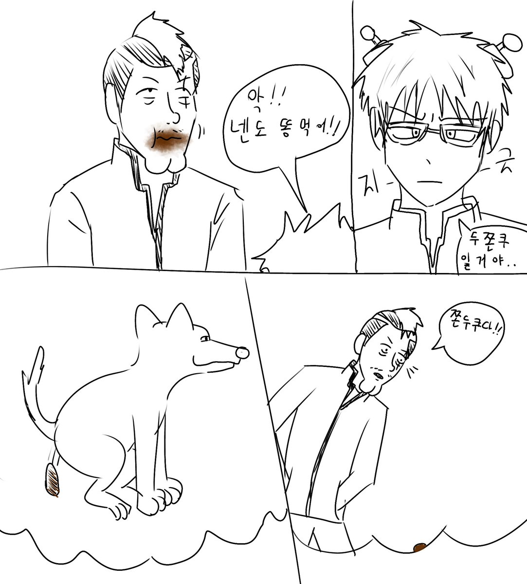 i_ungnyang's tweet image. 두쫀쿠 먹는 넨도
사이키 쿠스오의 재난