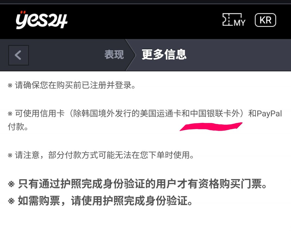 所以到底是能不能用银联卡/Union Pay🤔🤔🤔