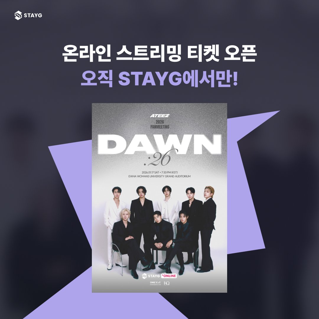 📢] [2026 ATEEZ FANMEETING ~DAWN:26~] 온라인 스트리밍 티켓 오픈