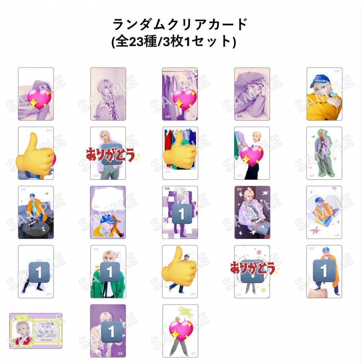 aa0830_'s tweet photo. 阿部顕嵐 Alan Abe Fun Meeting 2026  空音 ランダムクリアカード クリカ　交換

譲：数字スタンプのもの
求：💖 https://t.co/vf8LzHzBaI