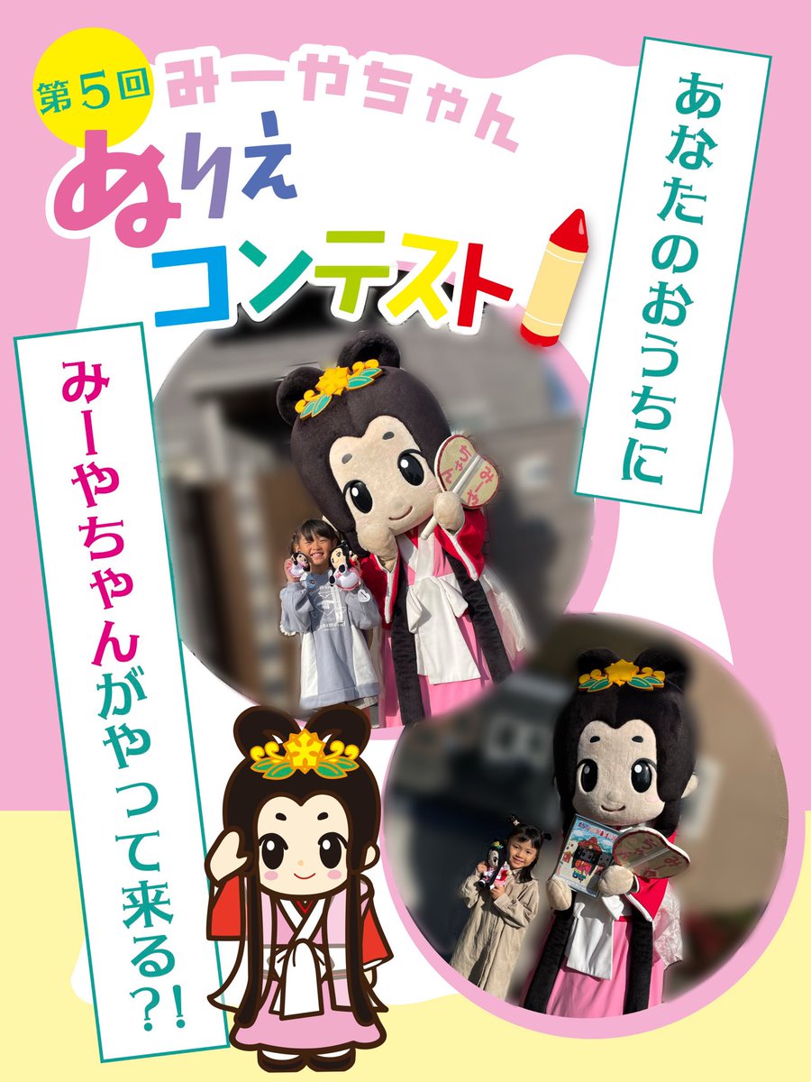 みーちゃんです。 あさみみちゃん】BEGINNER DRIVERステッカー – SimpleSideMascots